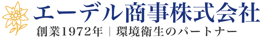 エーデル商事株式会社